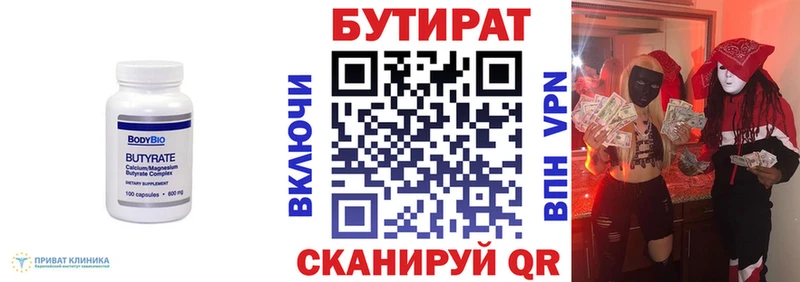 БУТИРАТ жидкий экстази  даркнет сайт  Староминская 