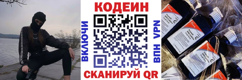 Кодеиновый сироп Lean Purple Drank  Староминская 