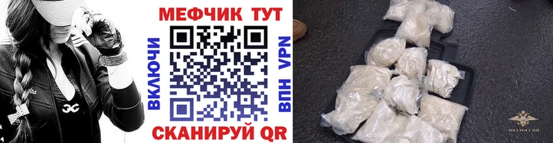 МЕФ кристаллы Староминская