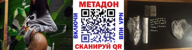 Метадон VHQ  Староминская 